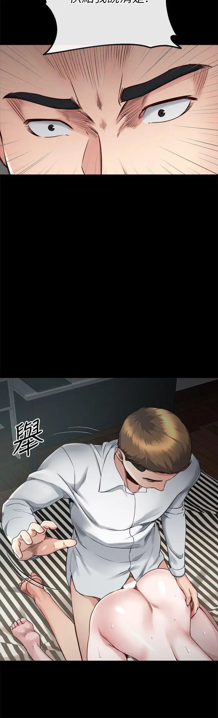 姊夫,硬起來第17話-讓妳明白自己的處境