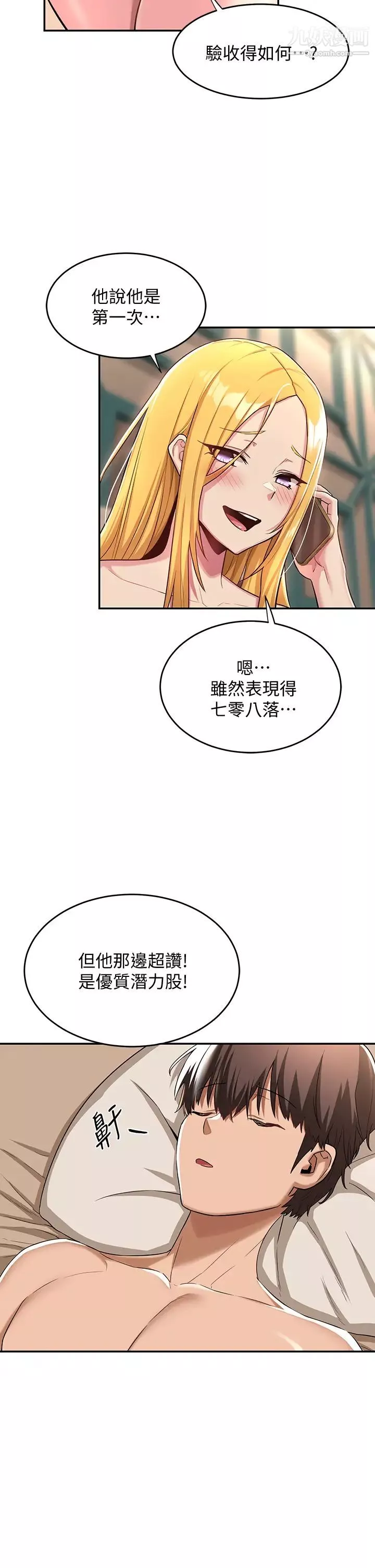 深度交流会-第8话-当众公开性爱体验! - 图片 2