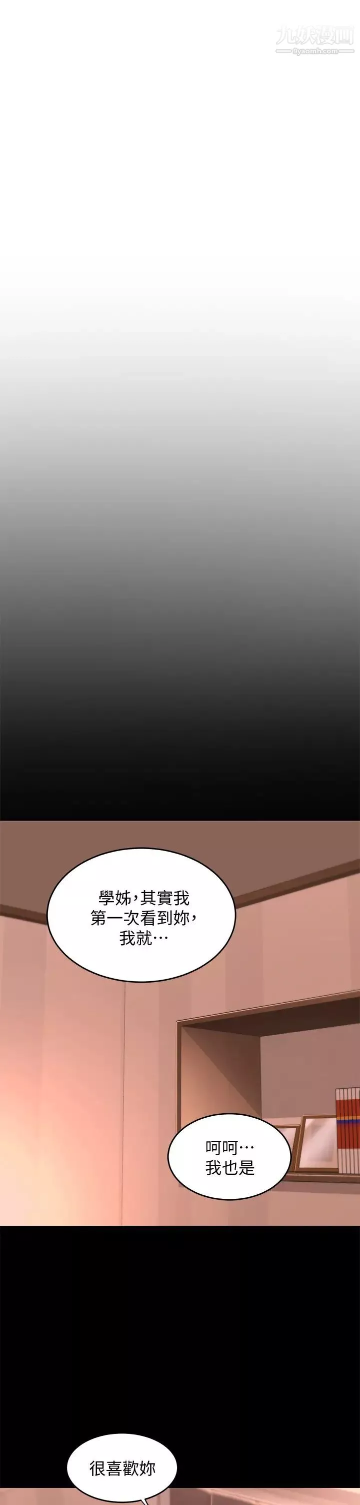 深度交流會第8話-當眾公開性愛體驗!
