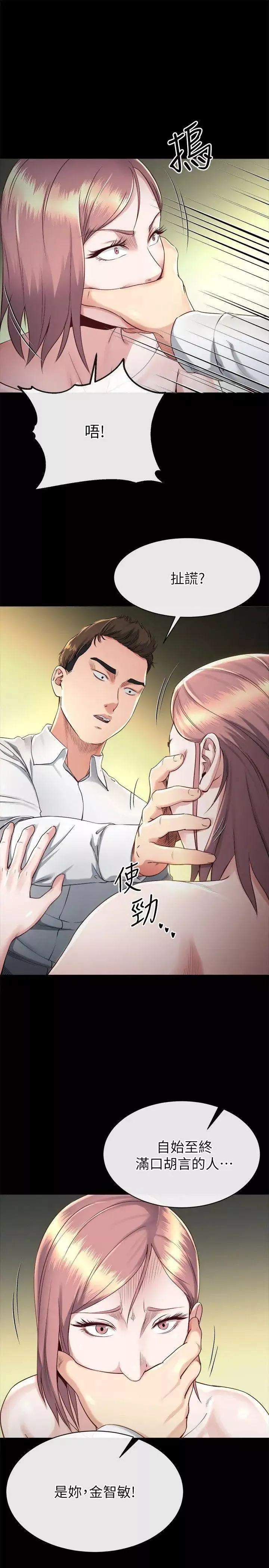姊夫,硬起来-第17话-让妳明白自己的处境 - 图片 10