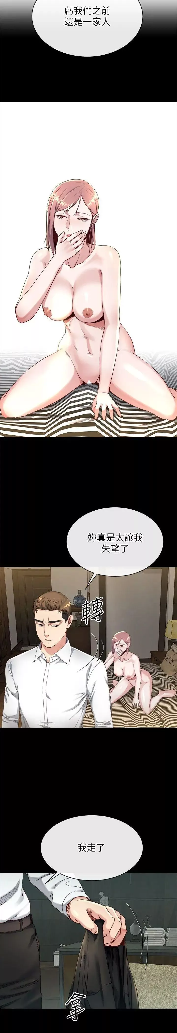 姊夫,硬起來第17話-讓妳明白自己的處境