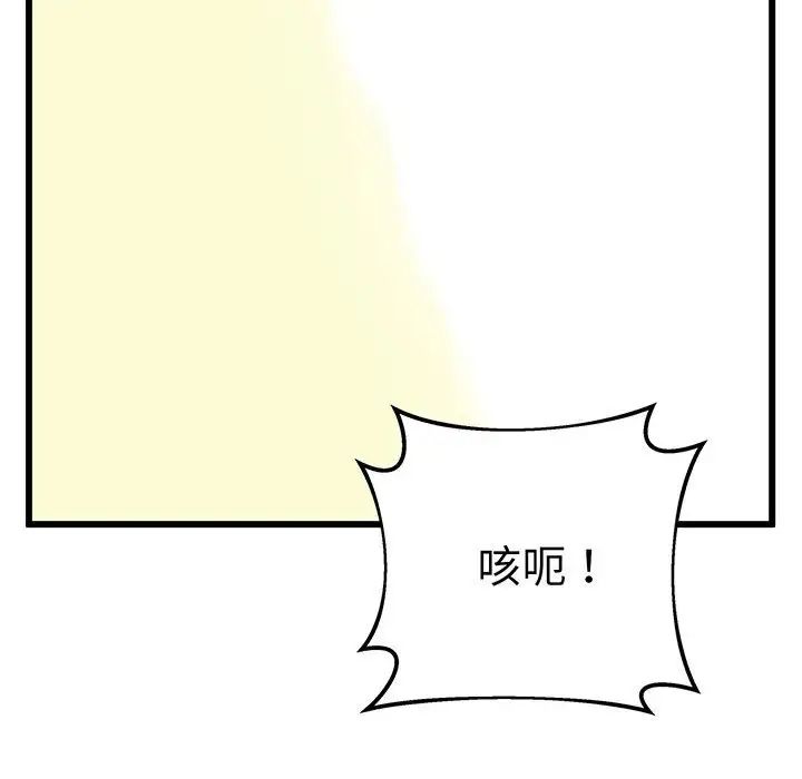 上门男家教第4话