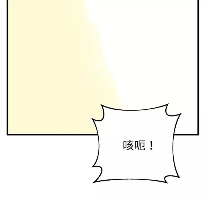 上门男家教-第4话 - 图片 154