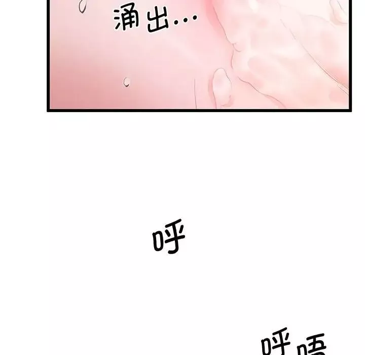 上门男家教-第4话 - 图片 160