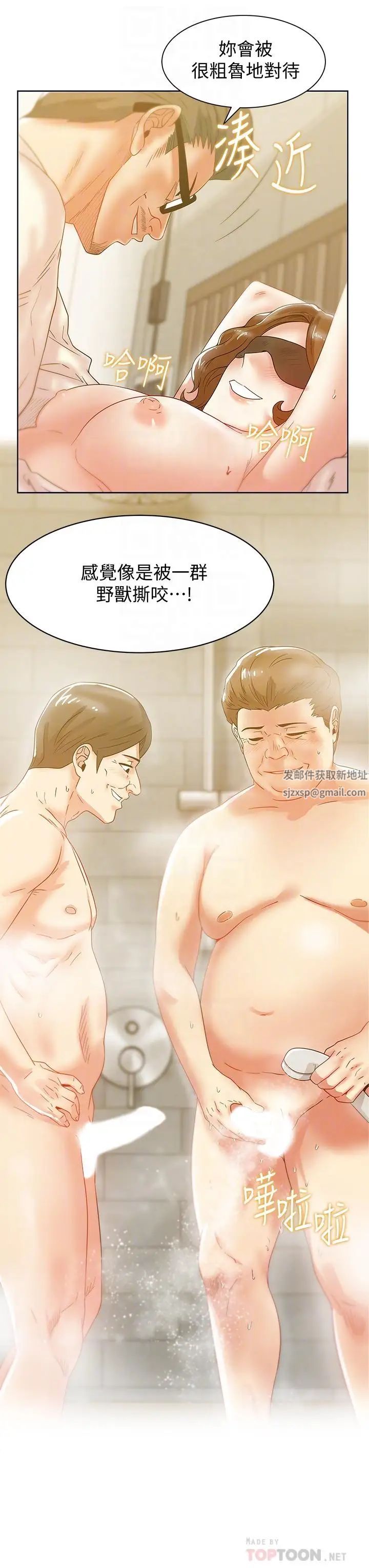 老婆的闺蜜第79话-凌辱这个女人