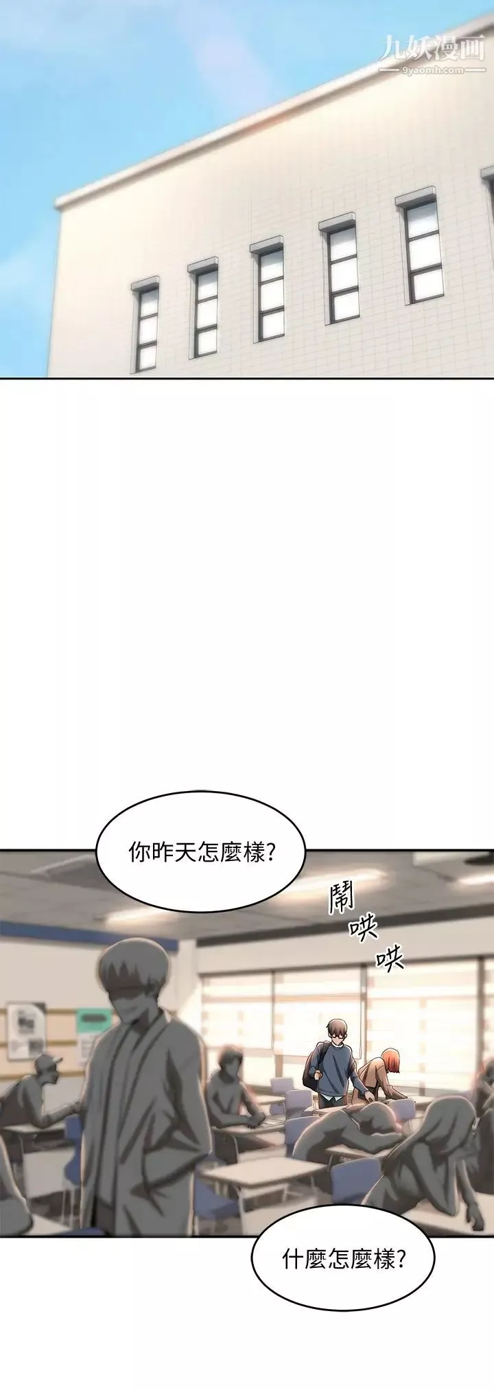 深度交流會第8話-當眾公開性愛體驗!