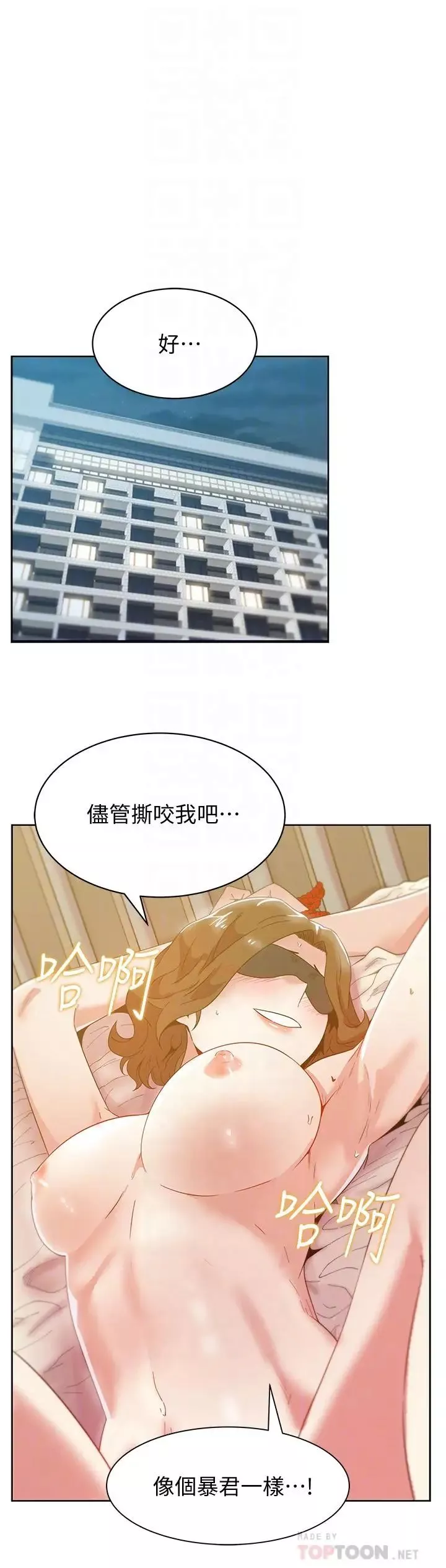 老婆的閨蜜第79話-凌辱這個女人
