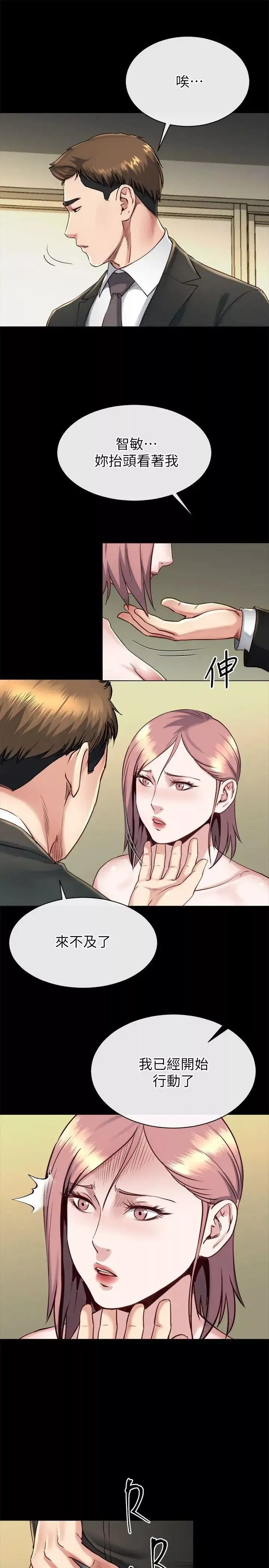 姊夫,硬起來第17話-讓妳明白自己的處境