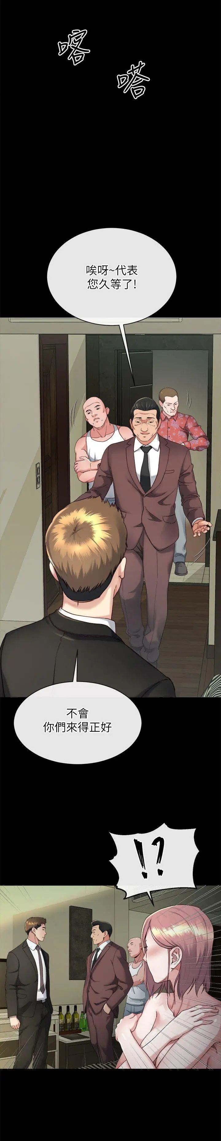 姊夫,硬起来第17话-让妳明白自己的处境