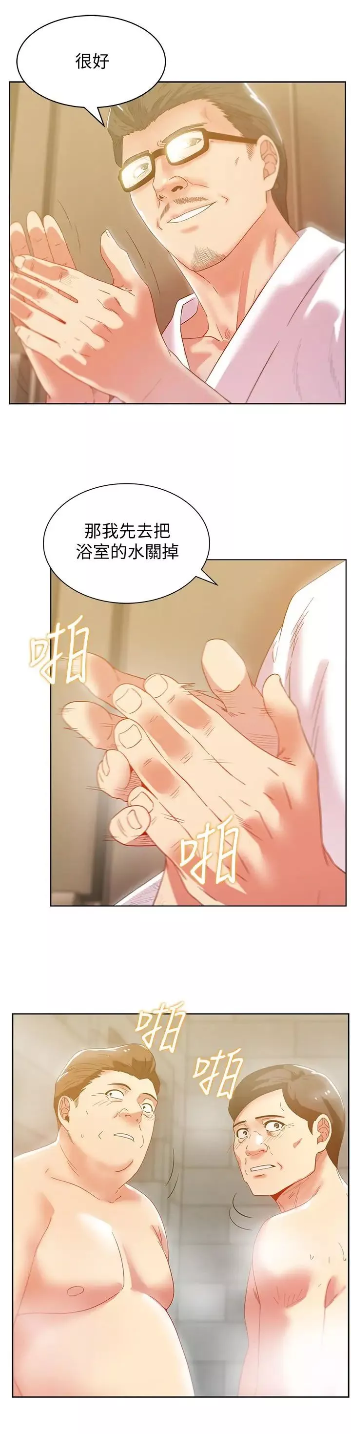 老婆的閨蜜第79話-凌辱這個女人
