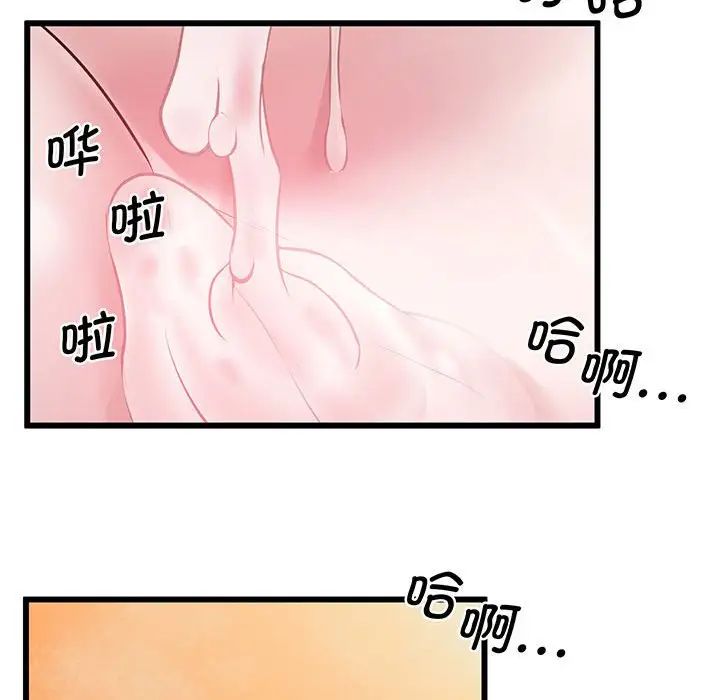 上门男家教第4话