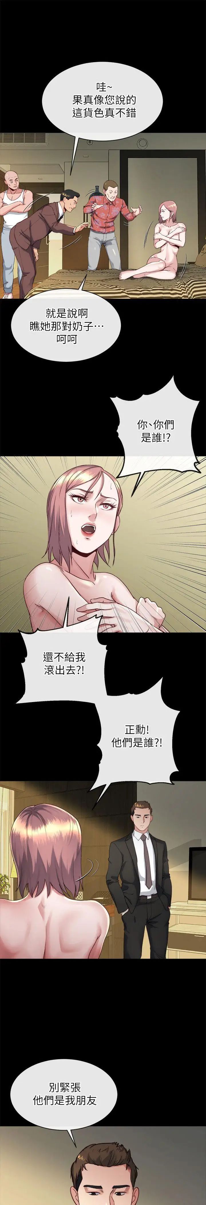 姊夫,硬起來第17話-讓妳明白自己的處境