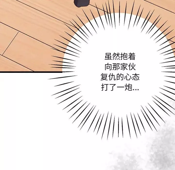 上门男家教第4話