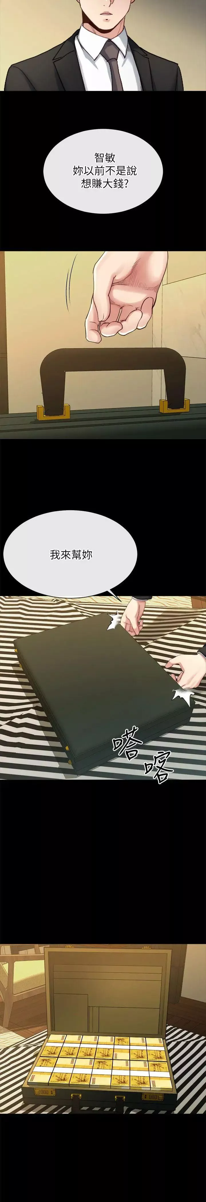 姊夫,硬起來第17話-讓妳明白自己的處境