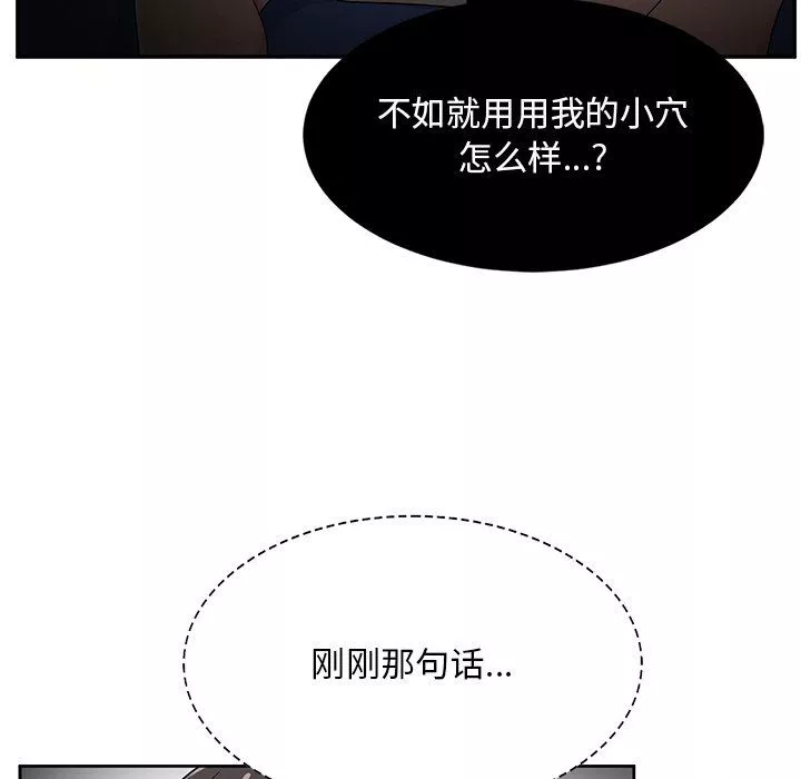 顽皮少女敏儿-第7话 - 图片 117