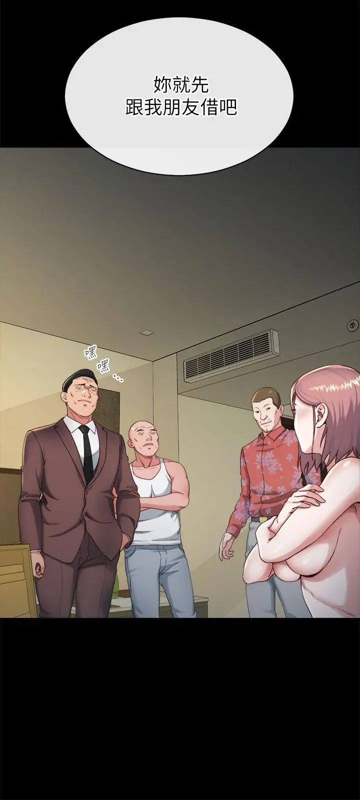 姊夫,硬起來第17話-讓妳明白自己的處境