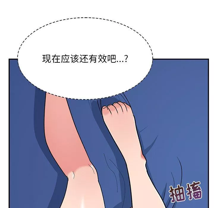 顽皮少女敏儿-第7话 - 图片 119