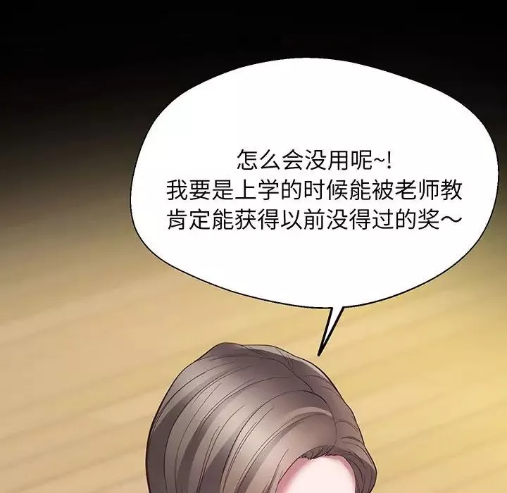 上门男家教第4話