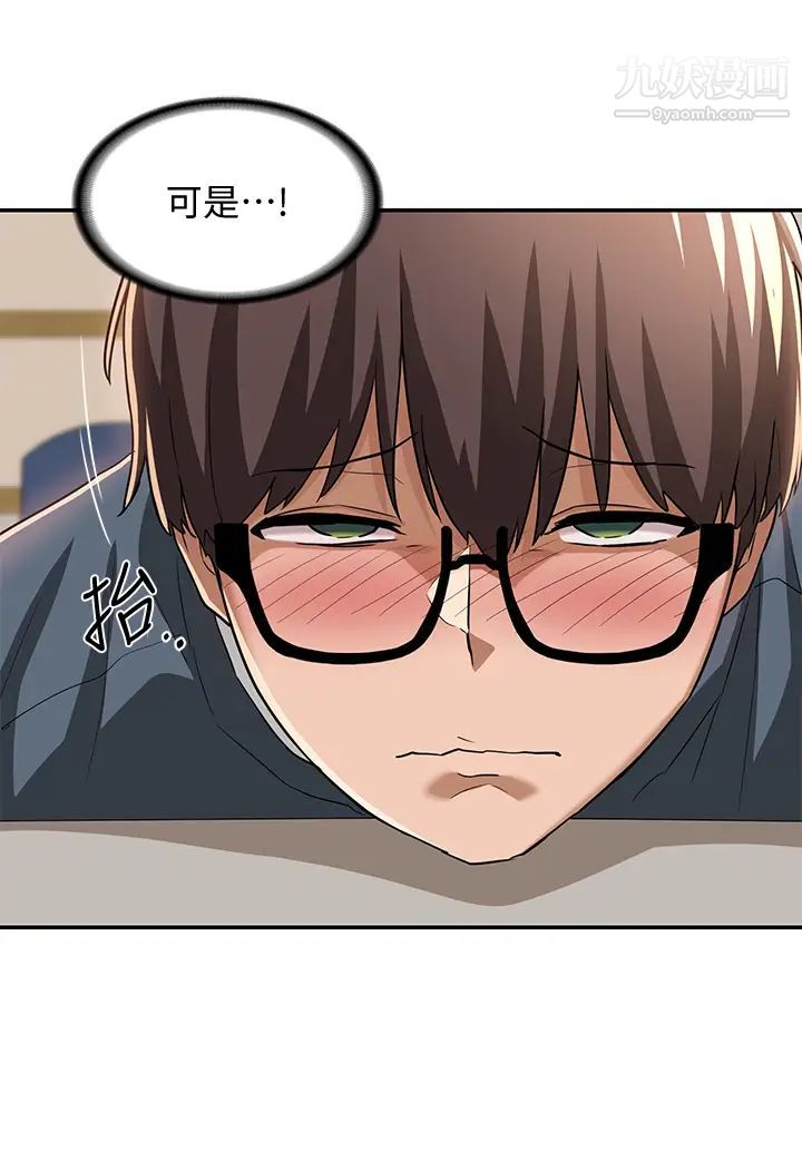 深度交流会第8话-当众公开性爱体验!