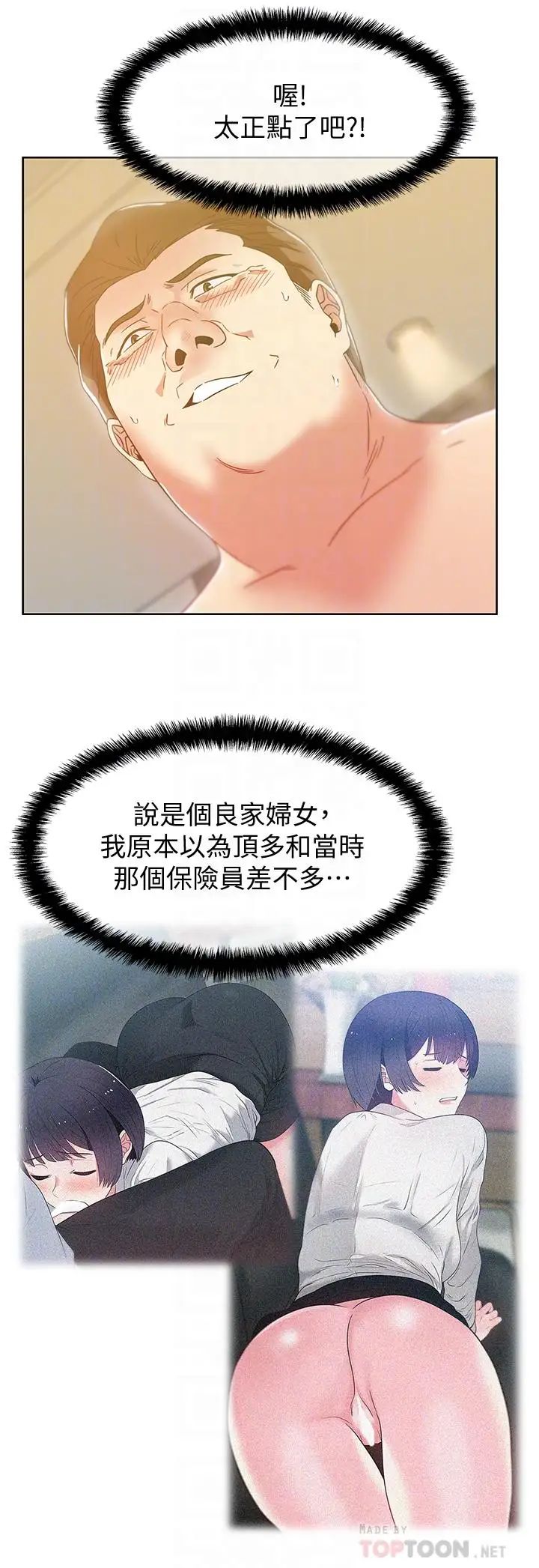 老婆的閨蜜第79話-凌辱這個女人