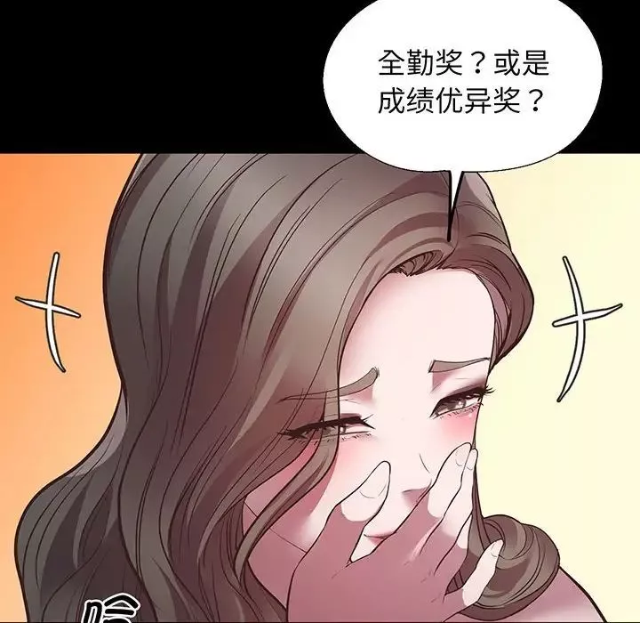 上门男家教第4話
