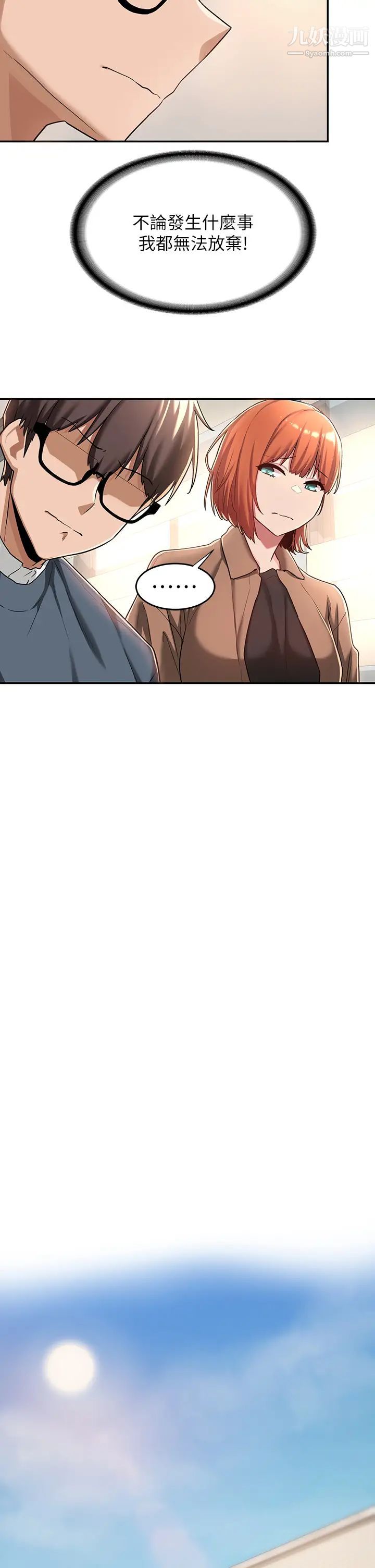 深度交流会第8话-当众公开性爱体验!