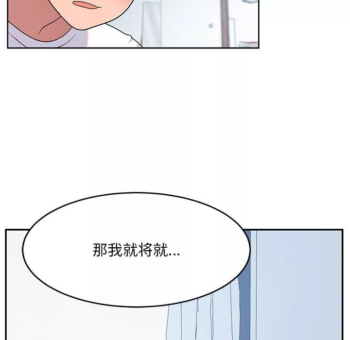 顽皮少女敏儿-第7话 - 图片 127
