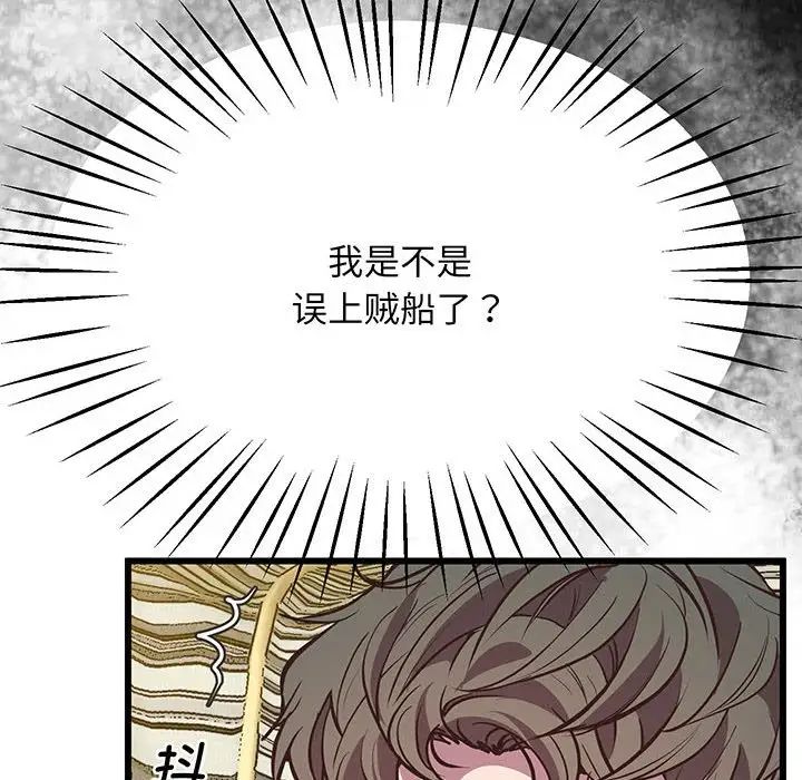 上门男家教第4话