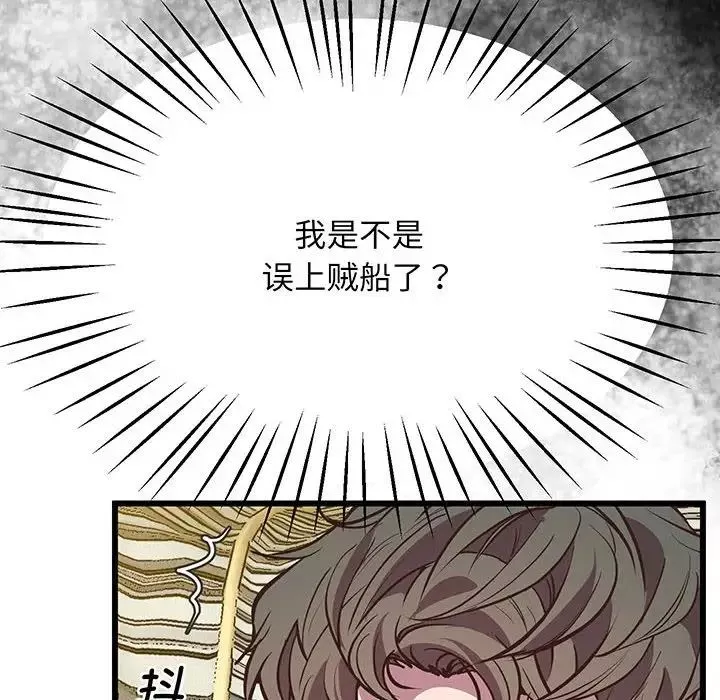 上门男家教第4話
