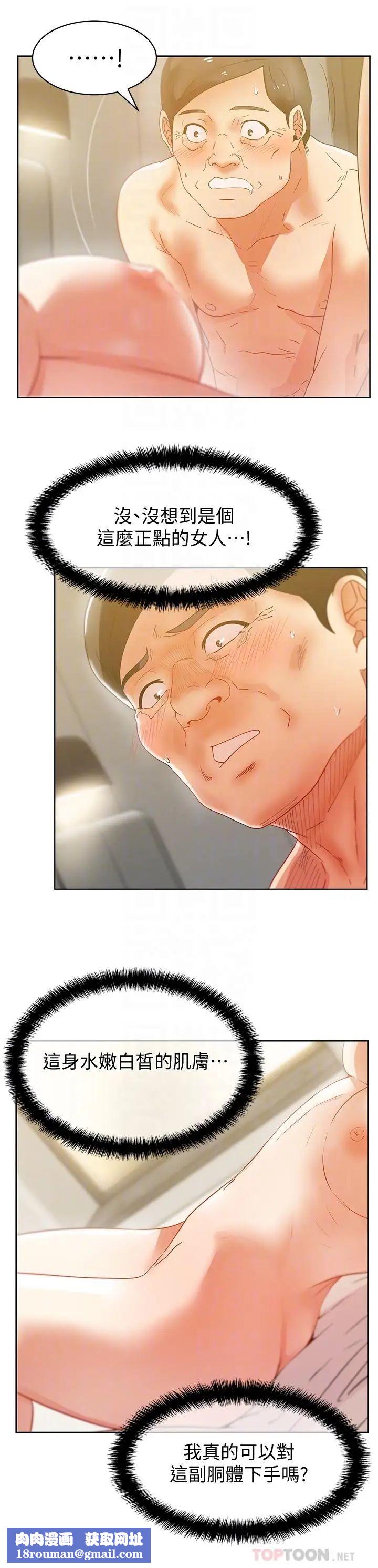 老婆的闺蜜第79话-凌辱这个女人