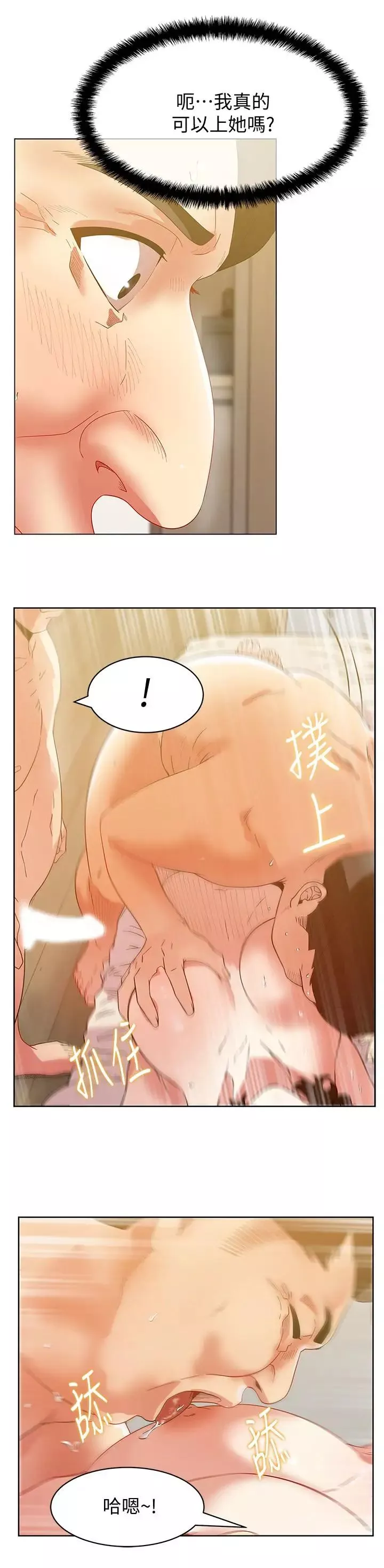 老婆的閨蜜第79話-凌辱這個女人