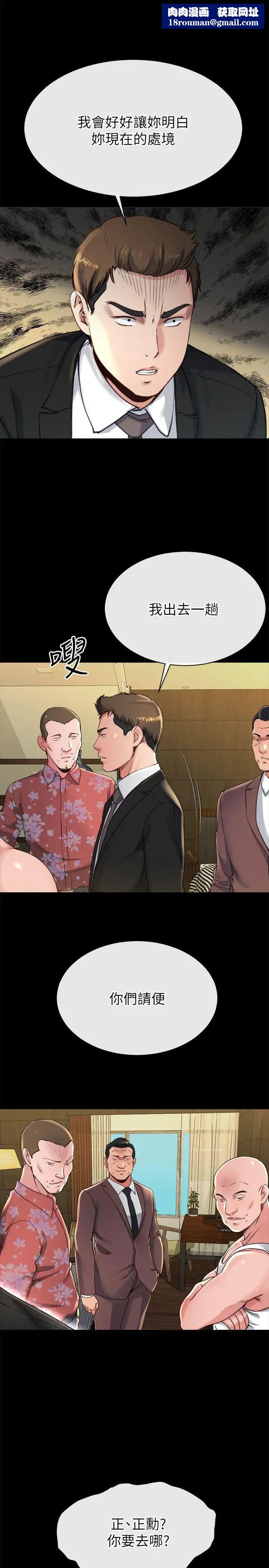 姊夫,硬起来第18话-身陷危机的姊妹