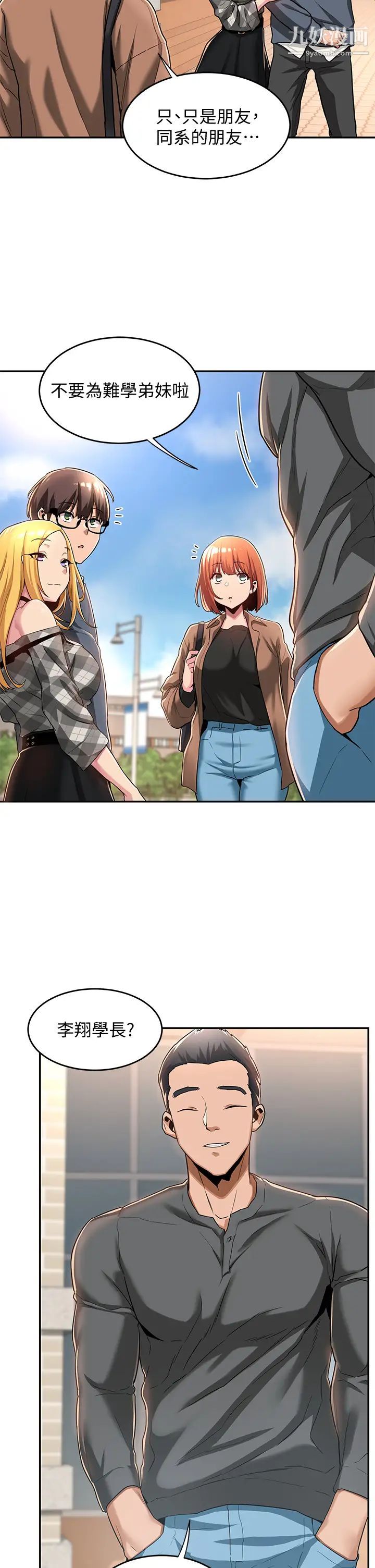 深度交流会第8话-当众公开性爱体验!