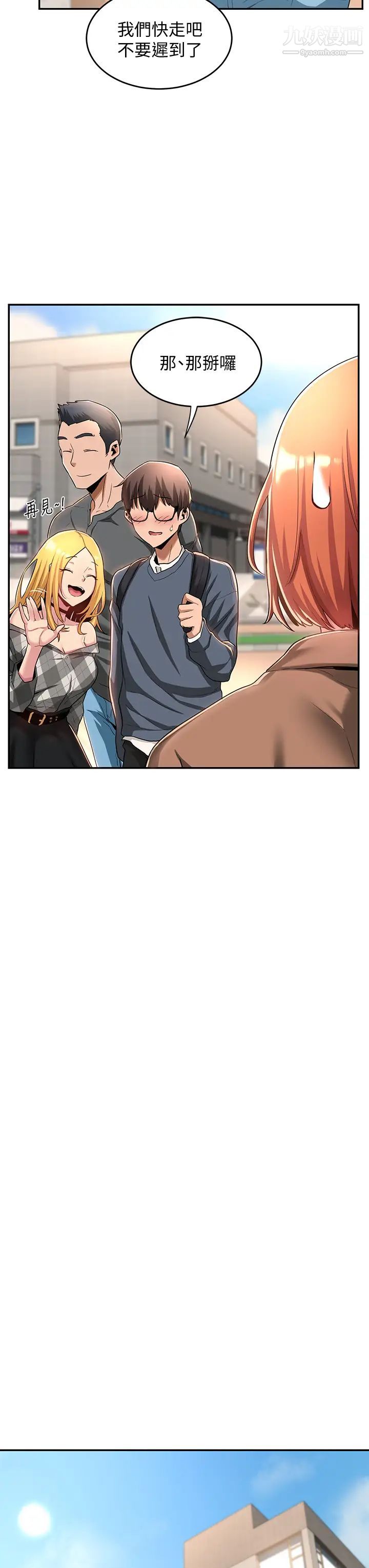 深度交流会第8话-当众公开性爱体验!