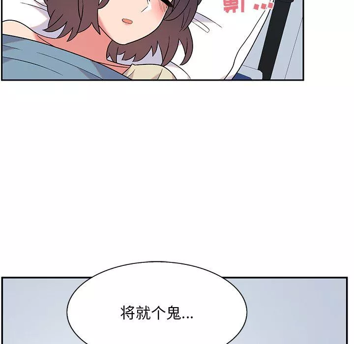 顽皮少女敏儿-第7话 - 图片 131