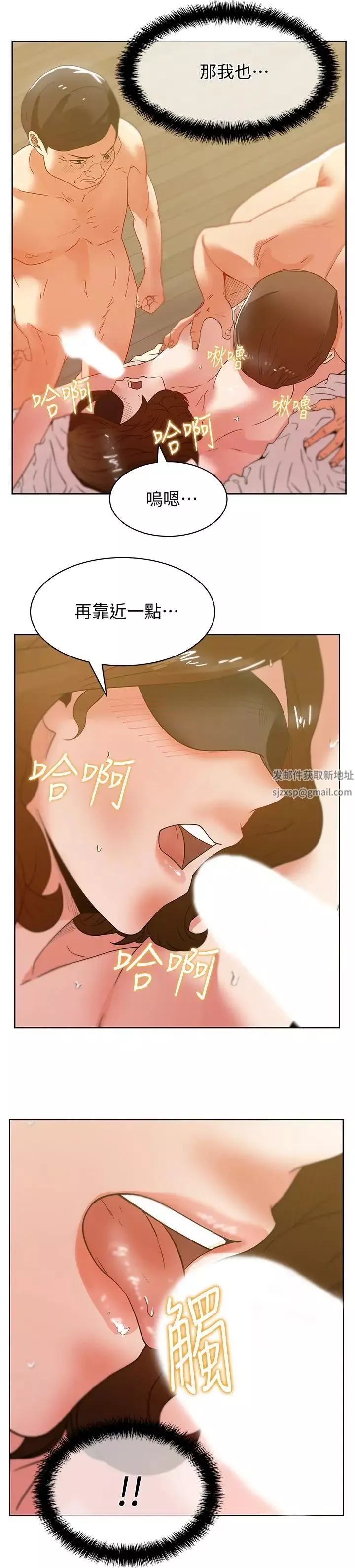 老婆的闺蜜-第79话-凌辱这个女人 - 图片 21