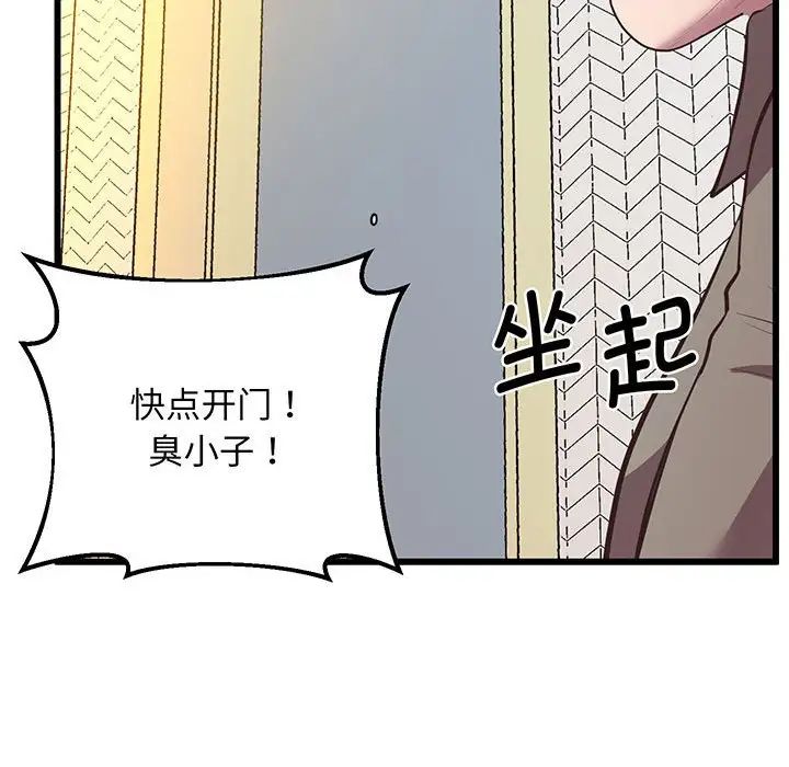 上门男家教第4话