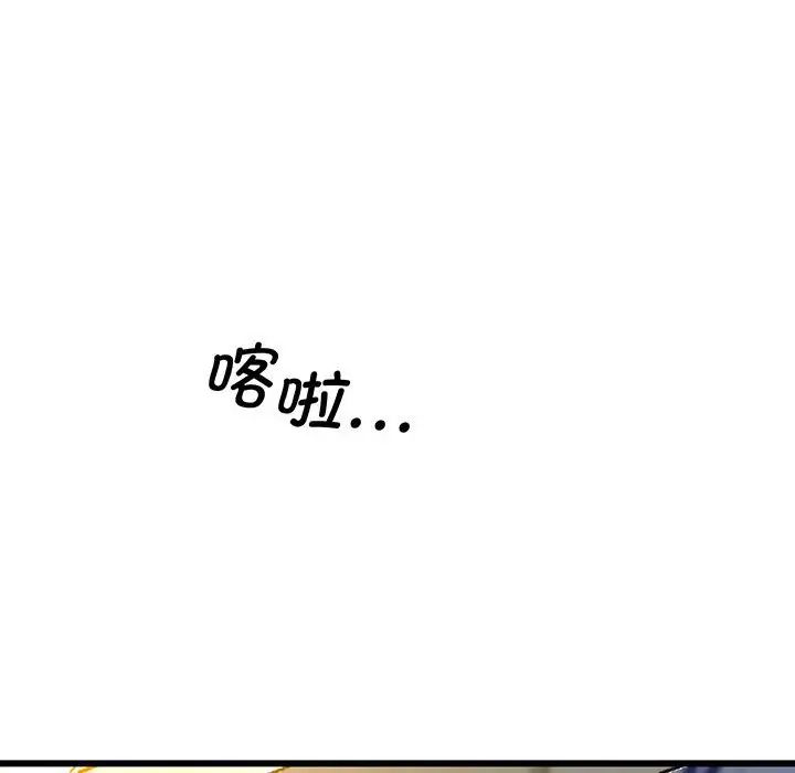 上门男家教第4话