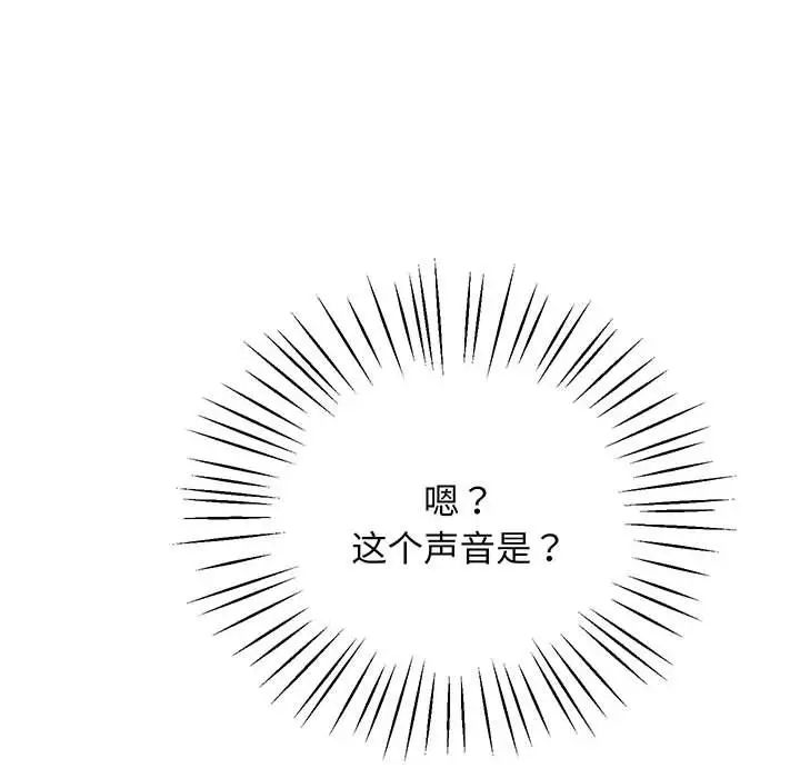 上门男家教第4话