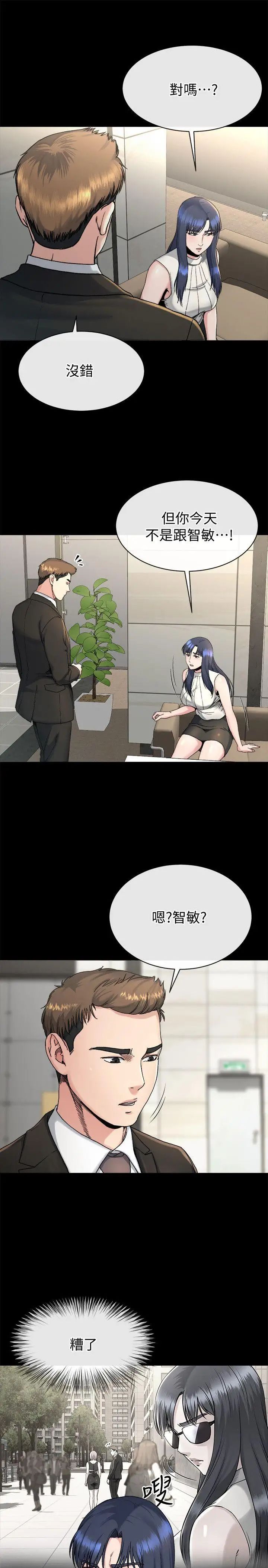 姊夫,硬起来第18话-身陷危机的姊妹