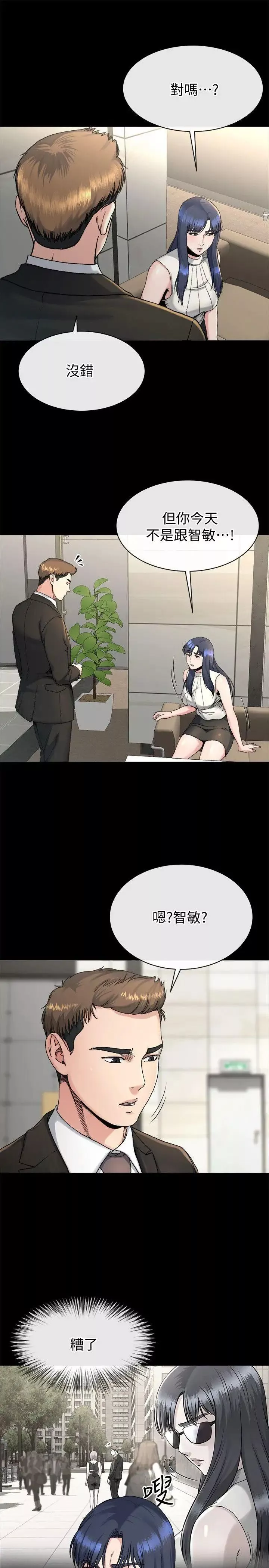 姊夫,硬起來第18話-身陷危機的姊妹