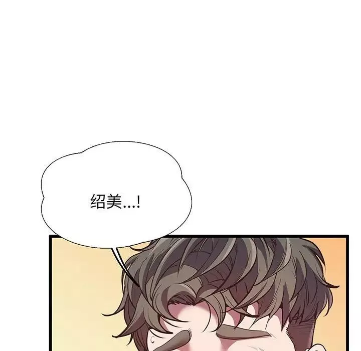 上门男家教第4話