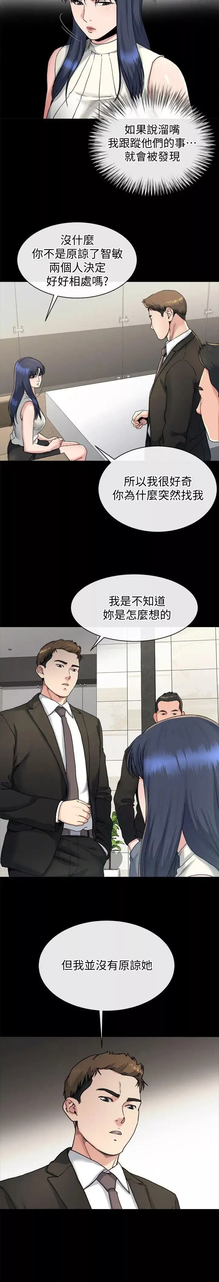 姊夫,硬起來第18話-身陷危機的姊妹