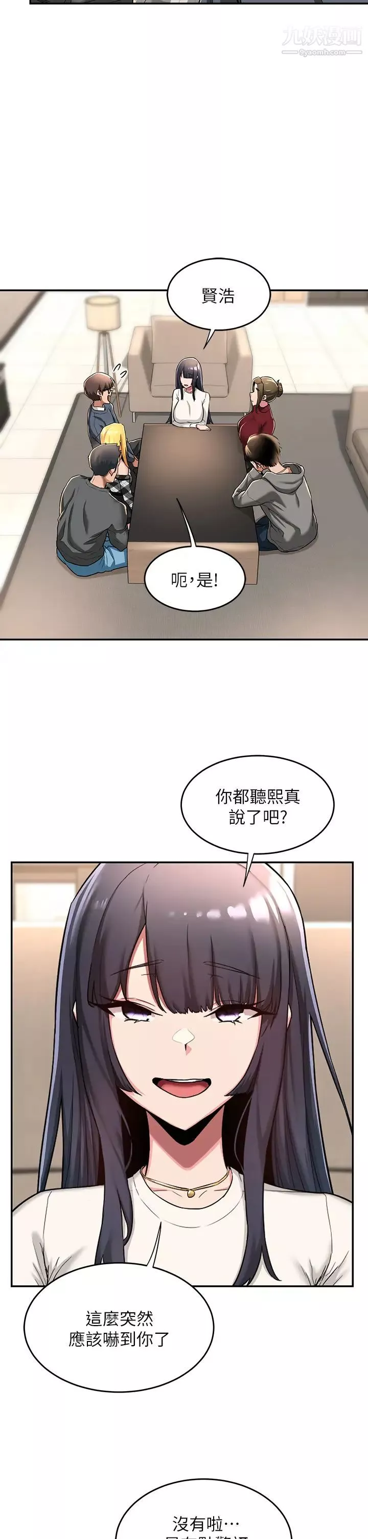 深度交流會第8話-當眾公開性愛體驗!