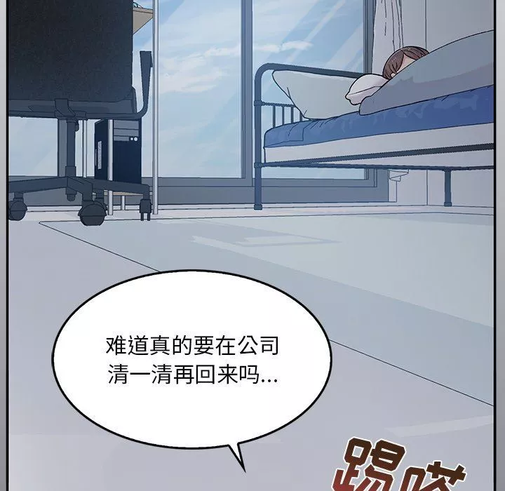 頑皮少女敏兒第7話