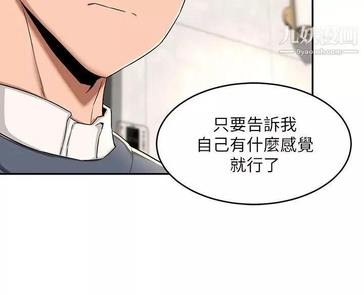 深度交流會第8話-當眾公開性愛體驗!