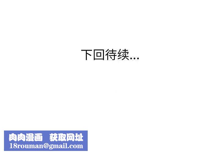 上门男家教第4话