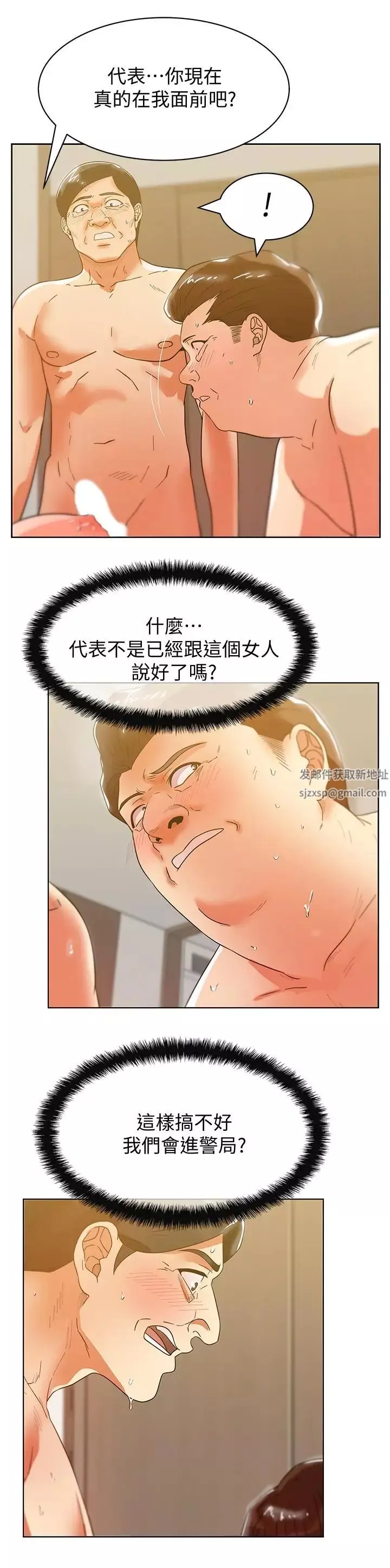 老婆的閨蜜第79話-凌辱這個女人