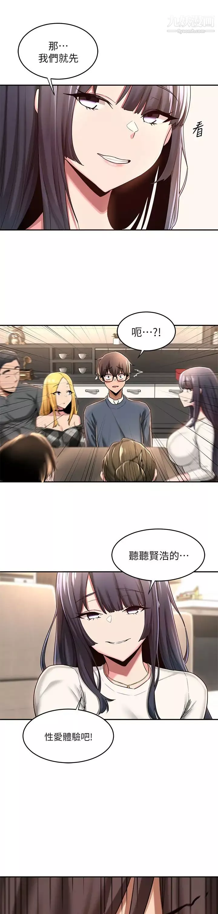 深度交流会-第8话-当众公开性爱体验! - 图片 36