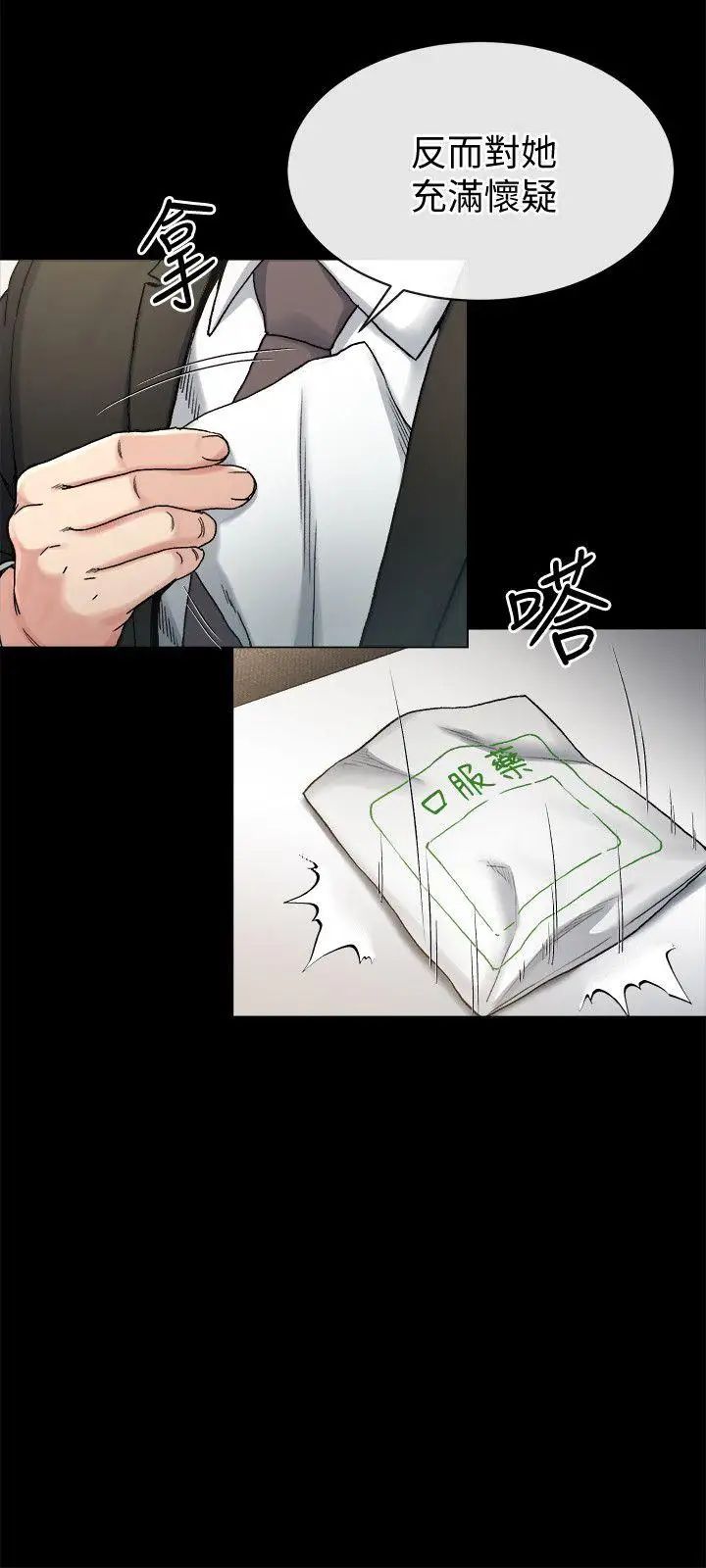 姊夫,硬起來第18話-身陷危機的姊妹